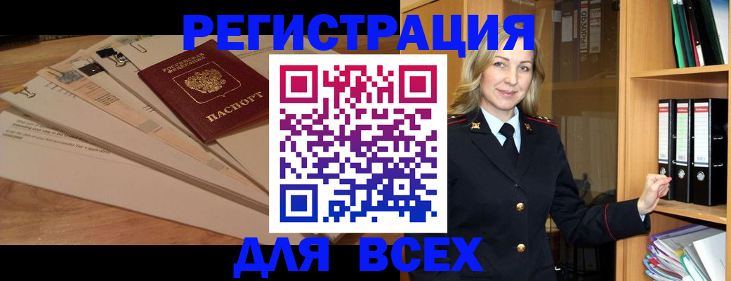 прописка законно в Коми