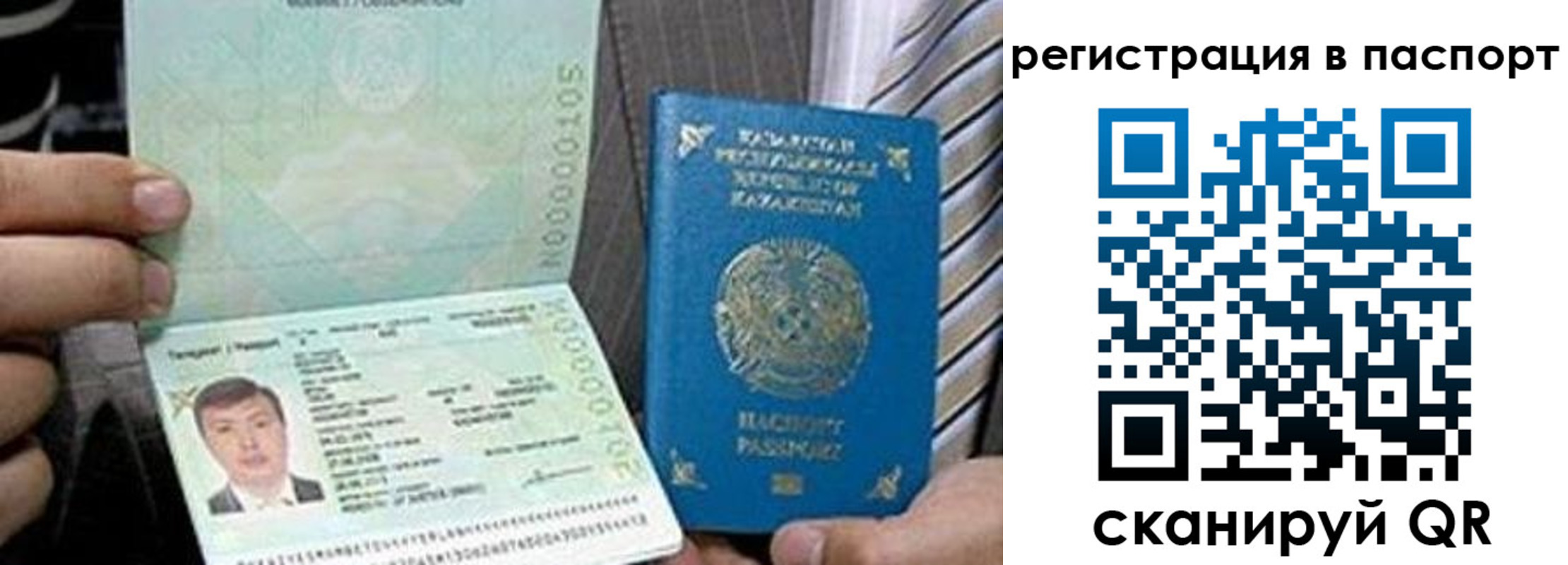 временная регистрация купить в Коми