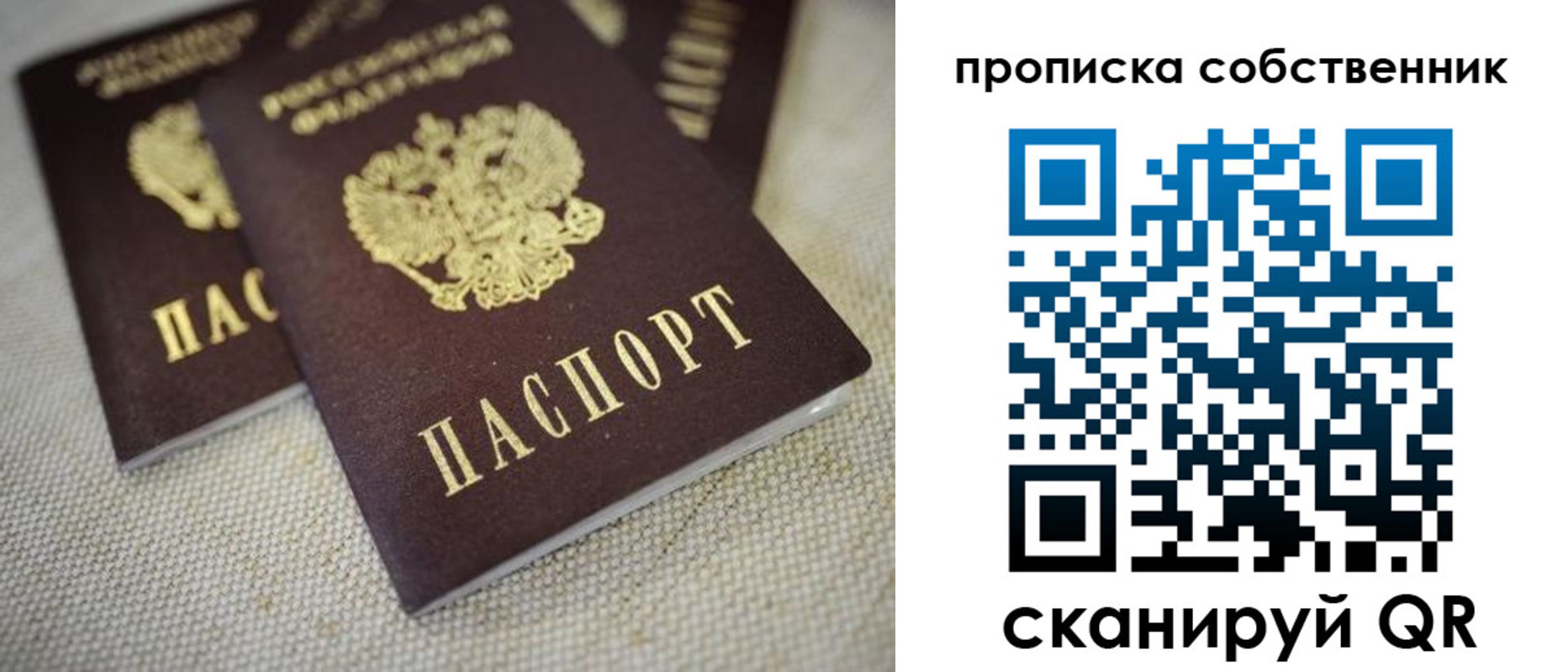 временная регистрация в квартире в Коми