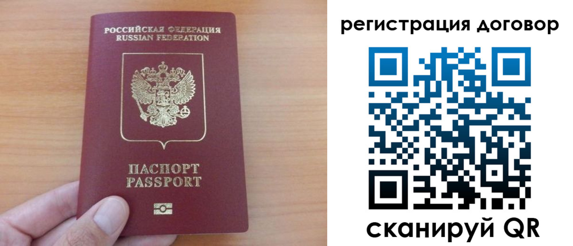 временная регистрация в Коми