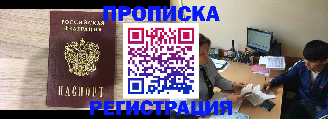 прописка для военкомата в Коми