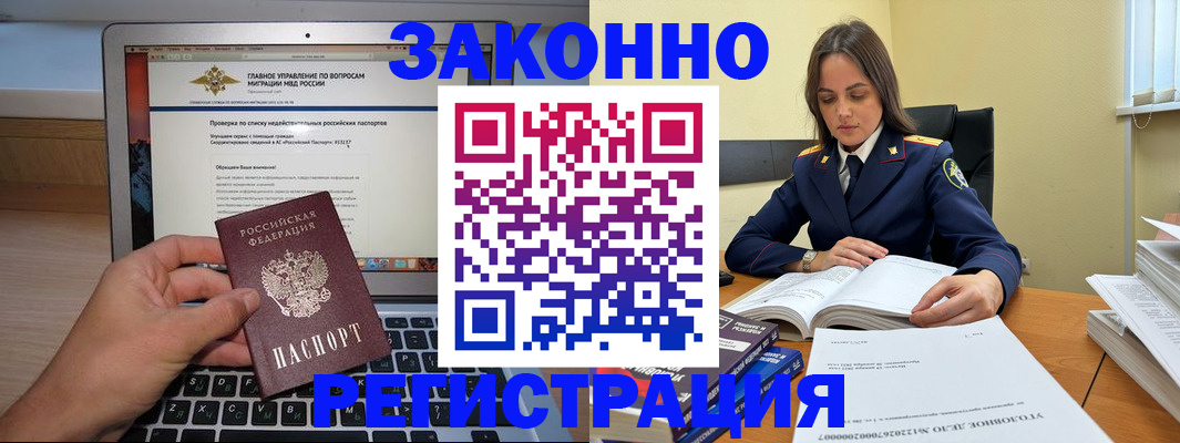 прописка гарантия в Коми