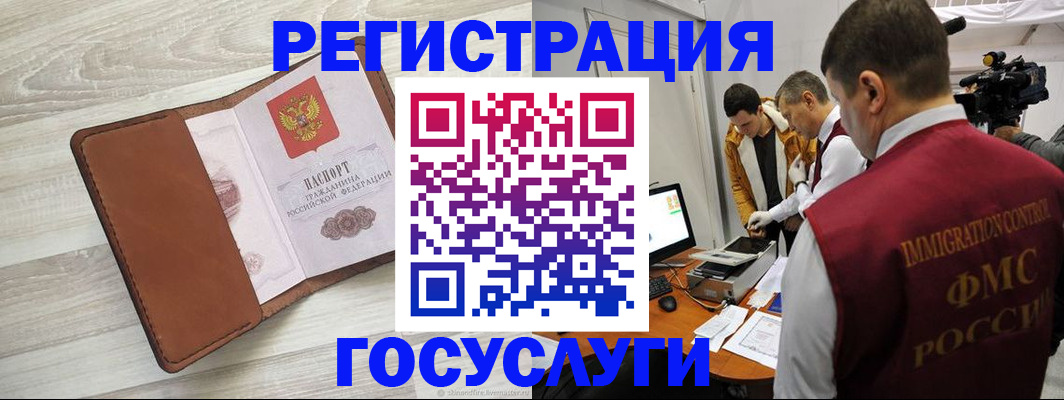 прописка от собственника в Коми