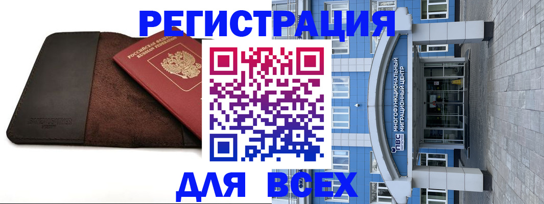 прописка штамп в Коми