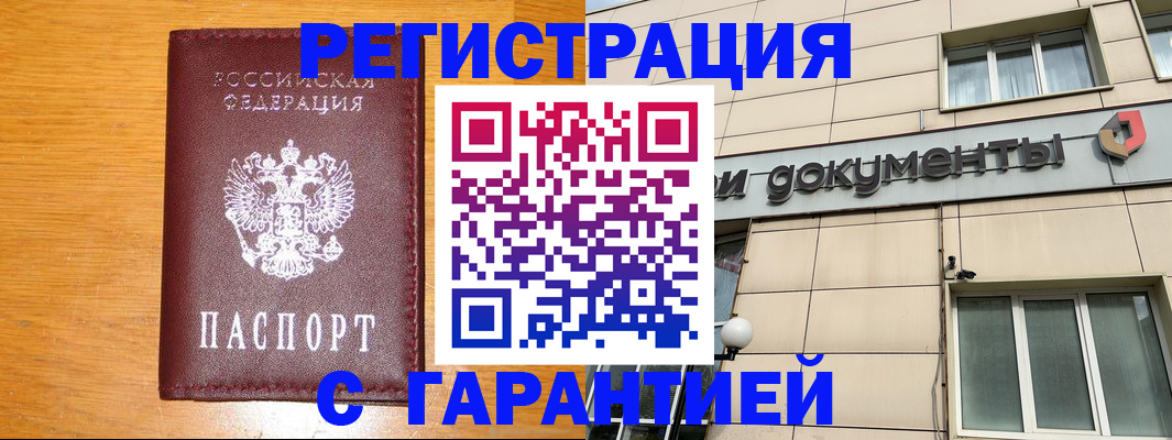 прописка законно в Коми