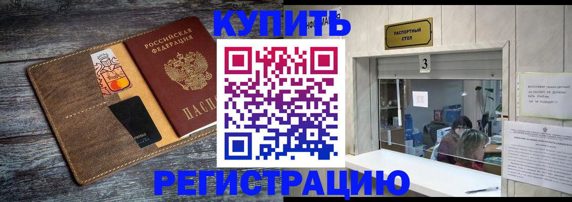 временная регистрация гарантия в Коми
