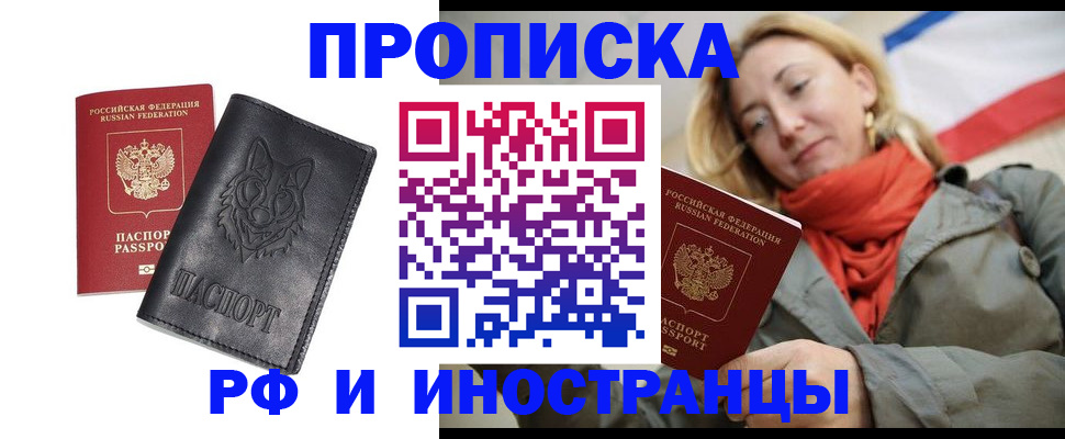 прописка в Коми