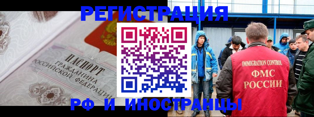 временная регистрация собственник в Коми